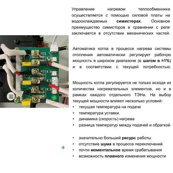 Котёл электрический Skat Plus 12 кВт